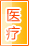 安顺医疗健康