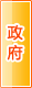 安顺政府机构
